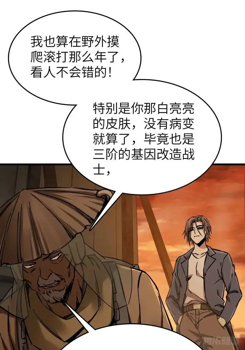 268 深入虎穴（上） 第38页