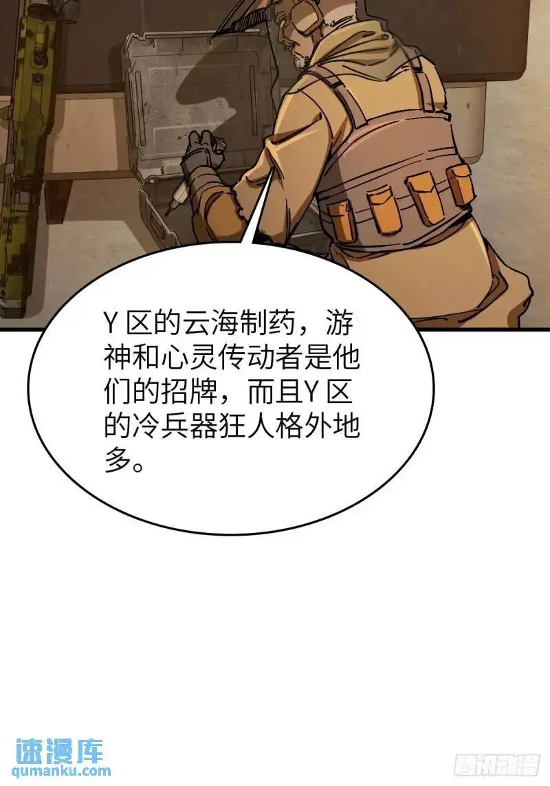 268 深入虎穴（上） 第40页