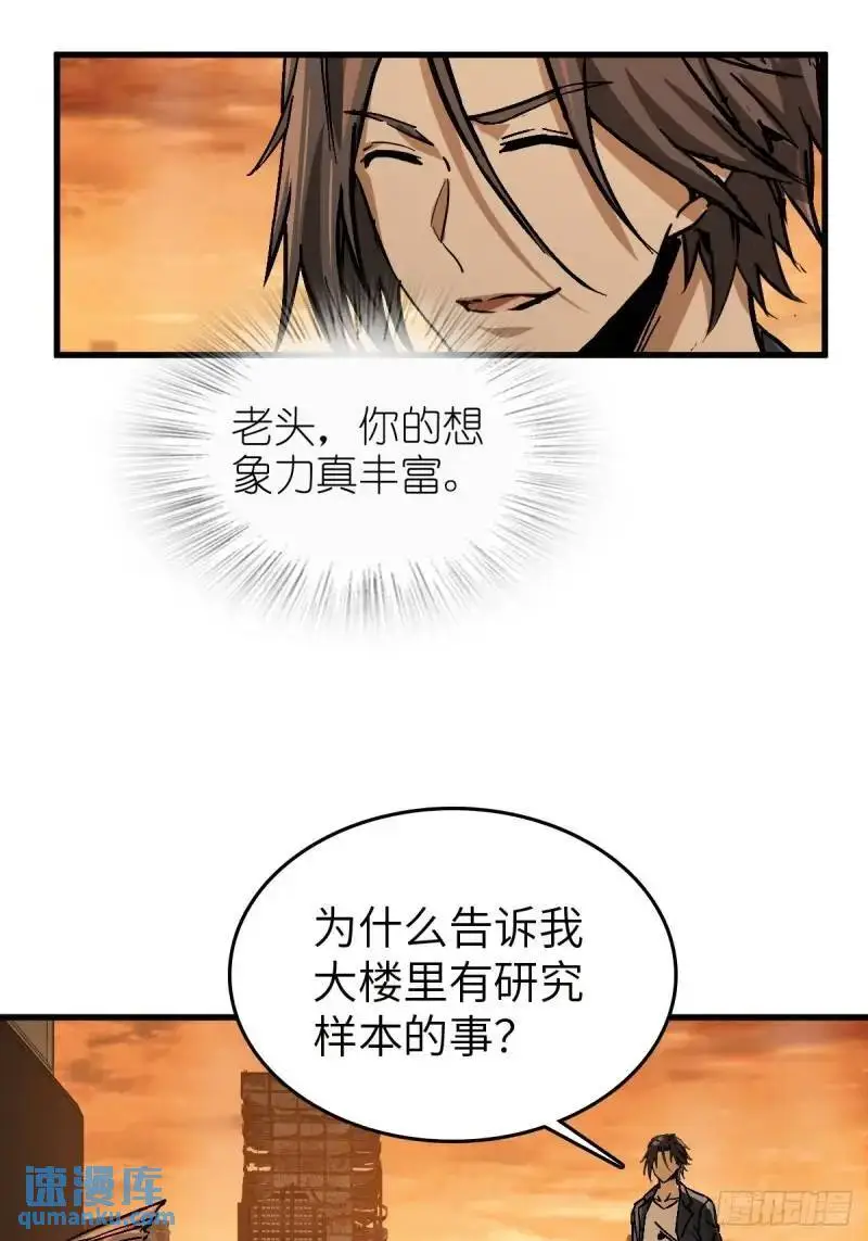 268 深入虎穴（上） 第41页