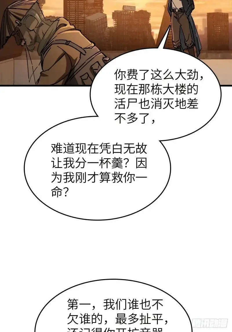 268 深入虎穴（上） 第42页