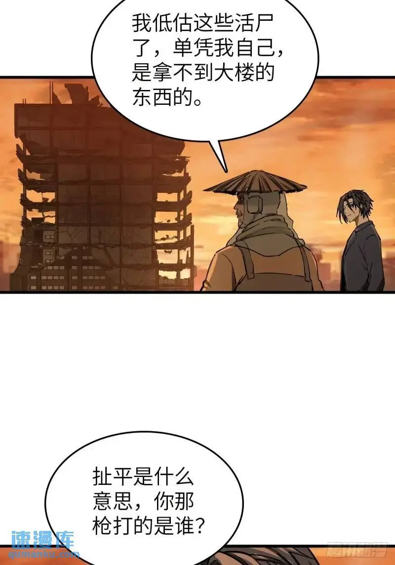 268 深入虎穴（上） 第44页