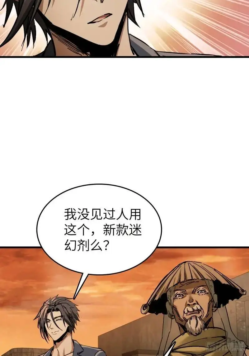 268 深入虎穴（上） 第49页