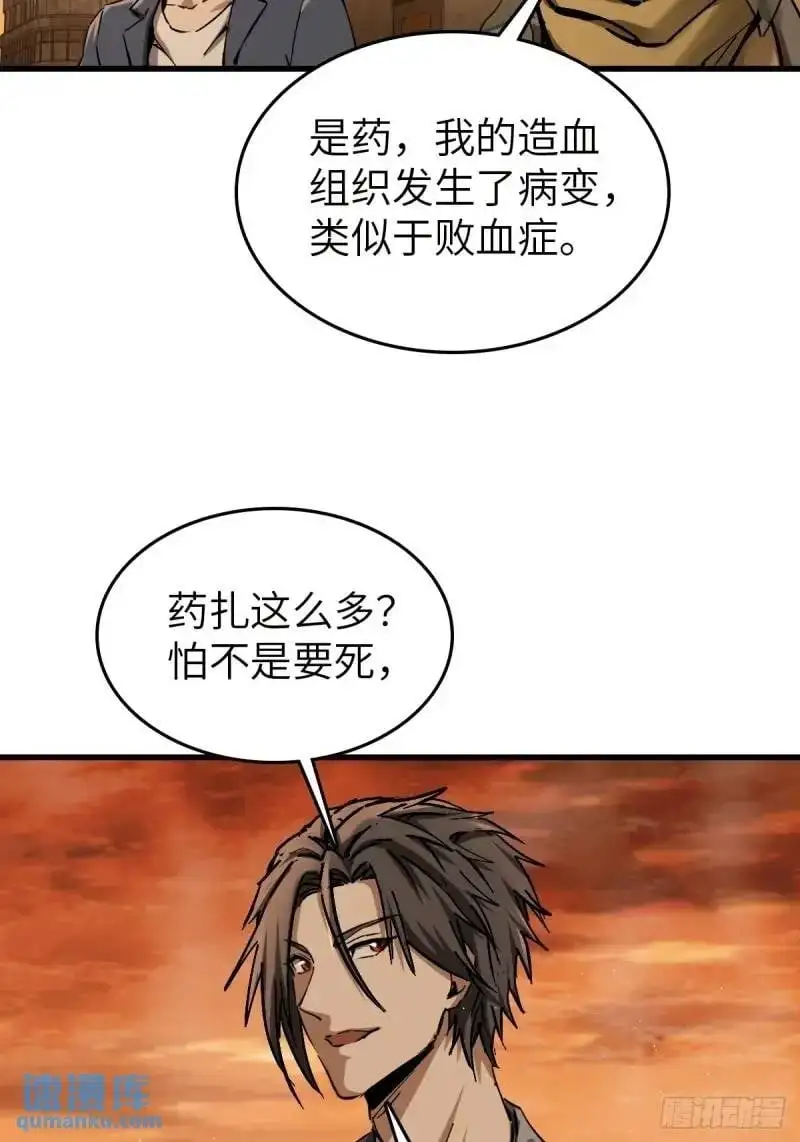 268 深入虎穴（上） 第50页