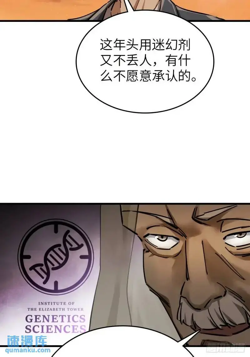 268 深入虎穴（上） 第51页