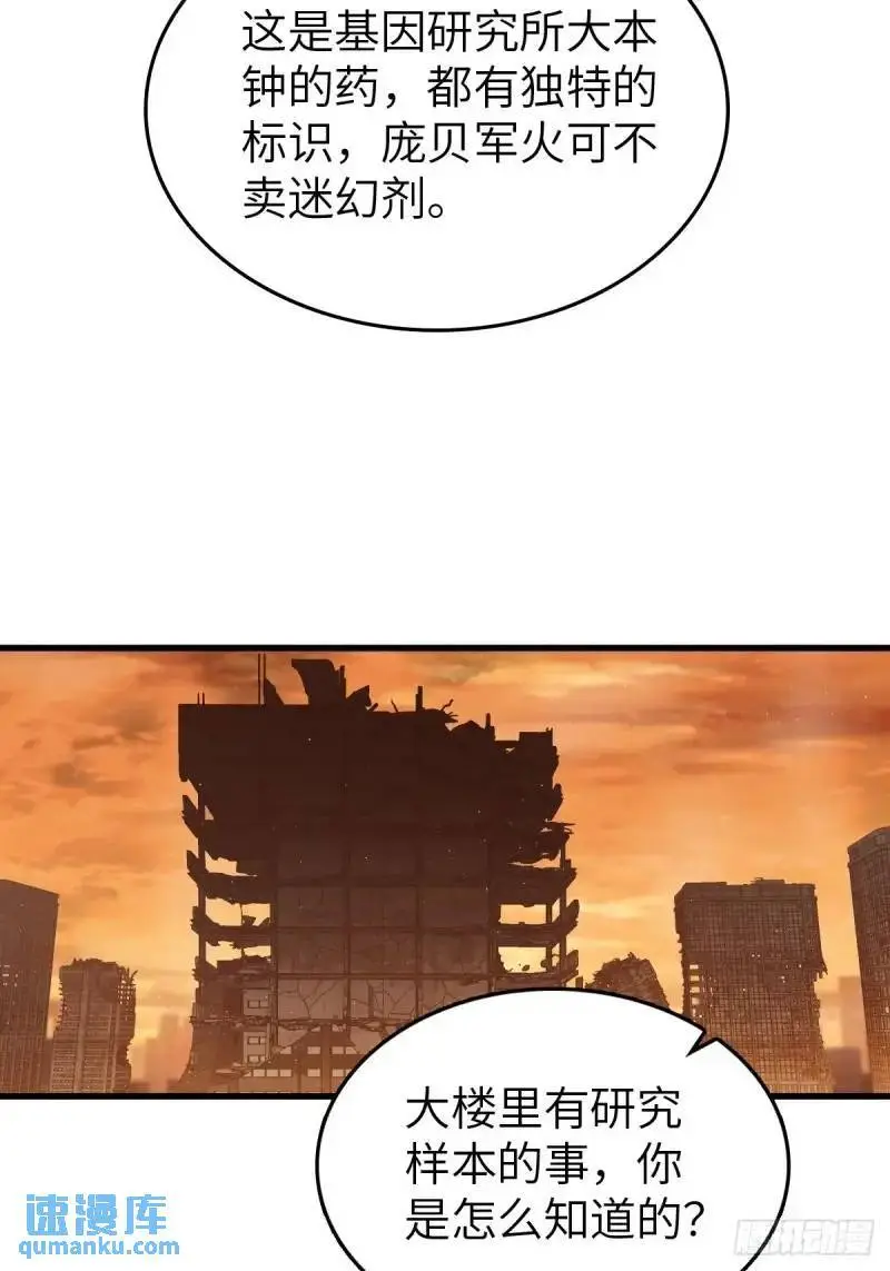 268 深入虎穴（上） 第52页