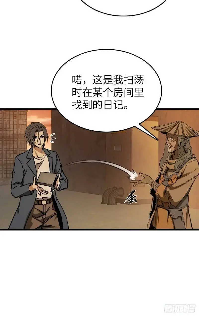 268 深入虎穴（上） 第53页