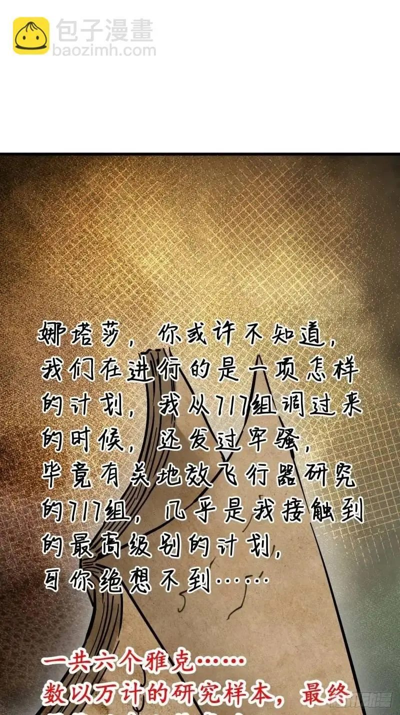 268 深入虎穴（上） 第54页