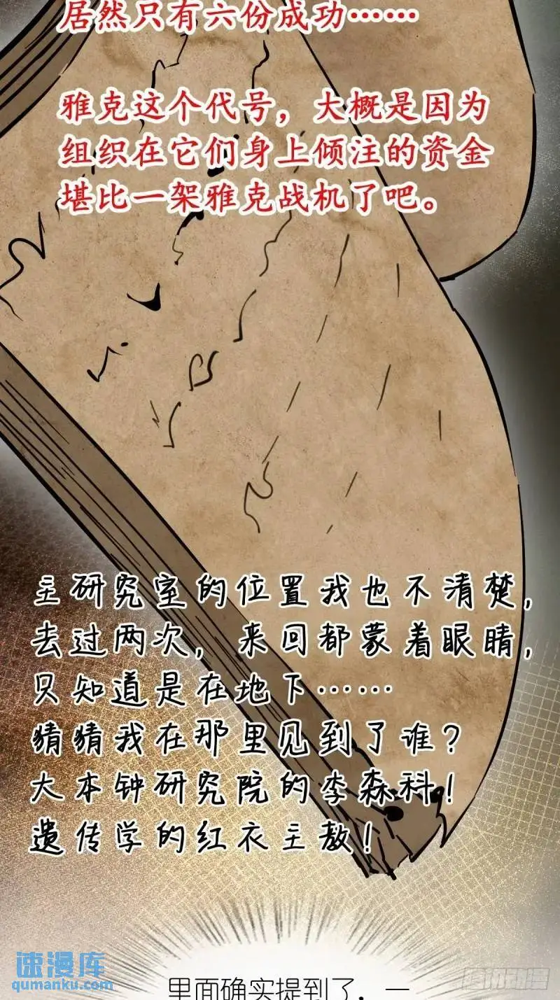 268 深入虎穴（上） 第55页