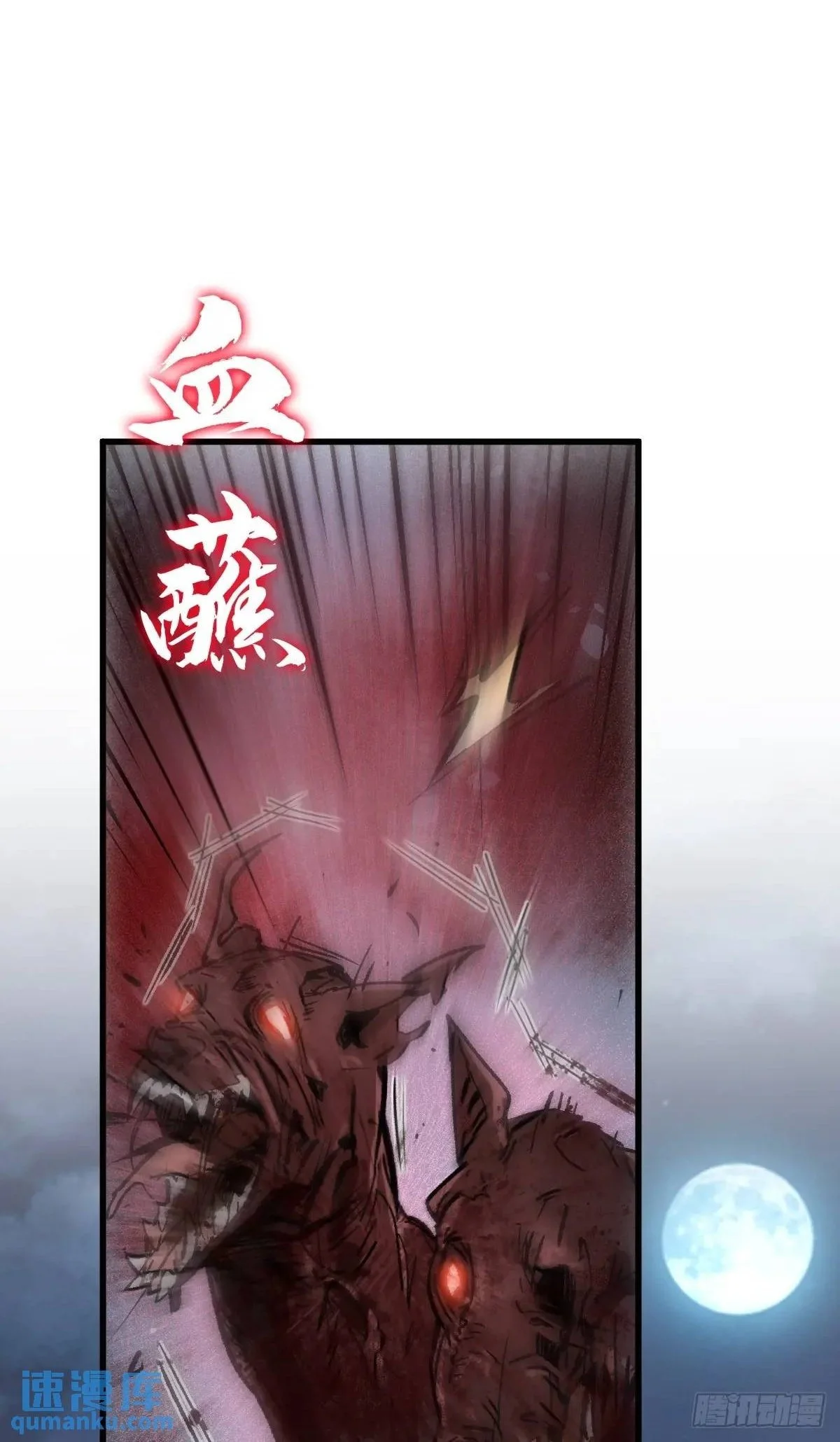 270 雷霆雅克 第2页