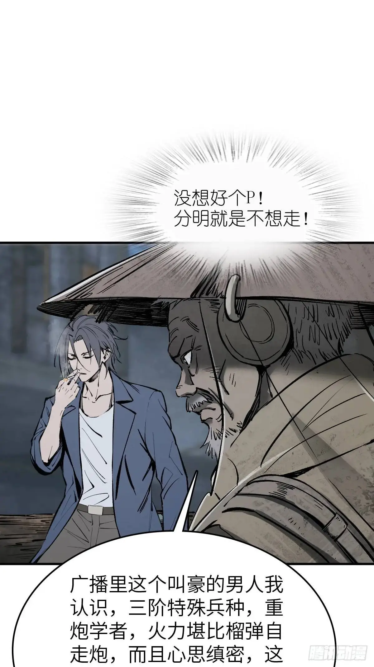 272 导火索 第6页