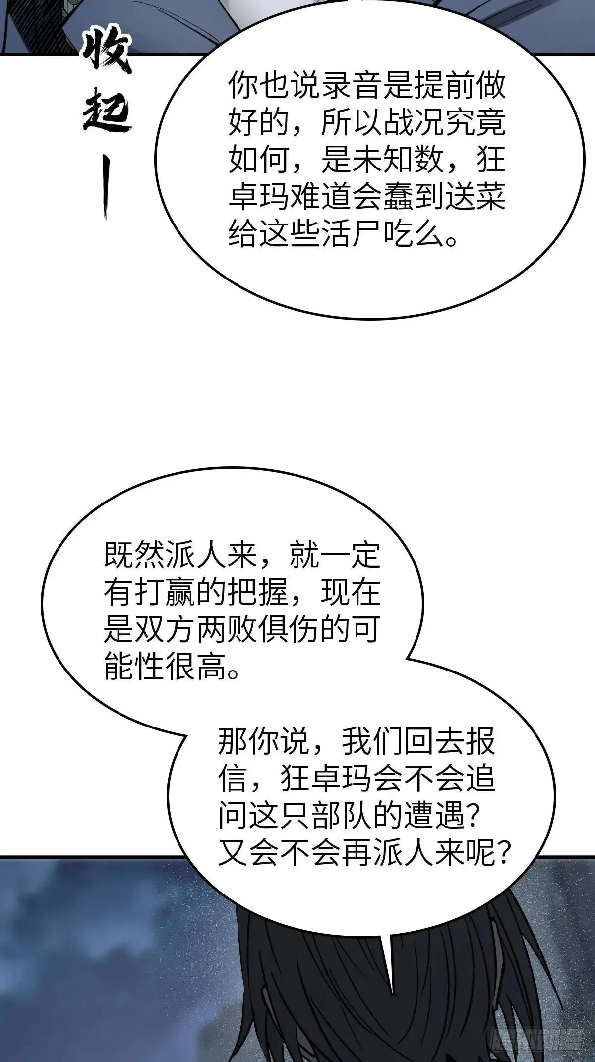 272 导火索 第8页