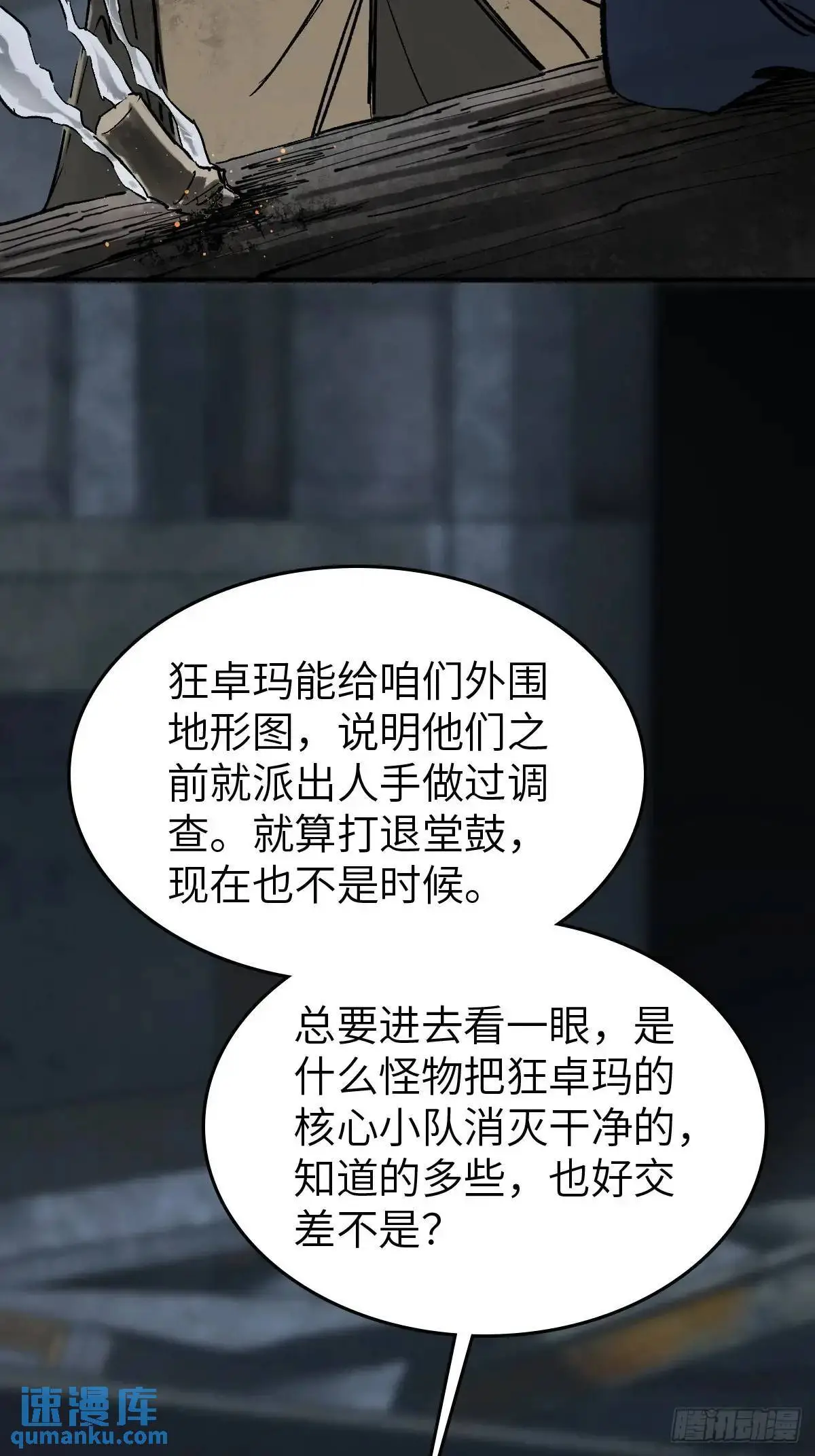 272 导火索 第10页