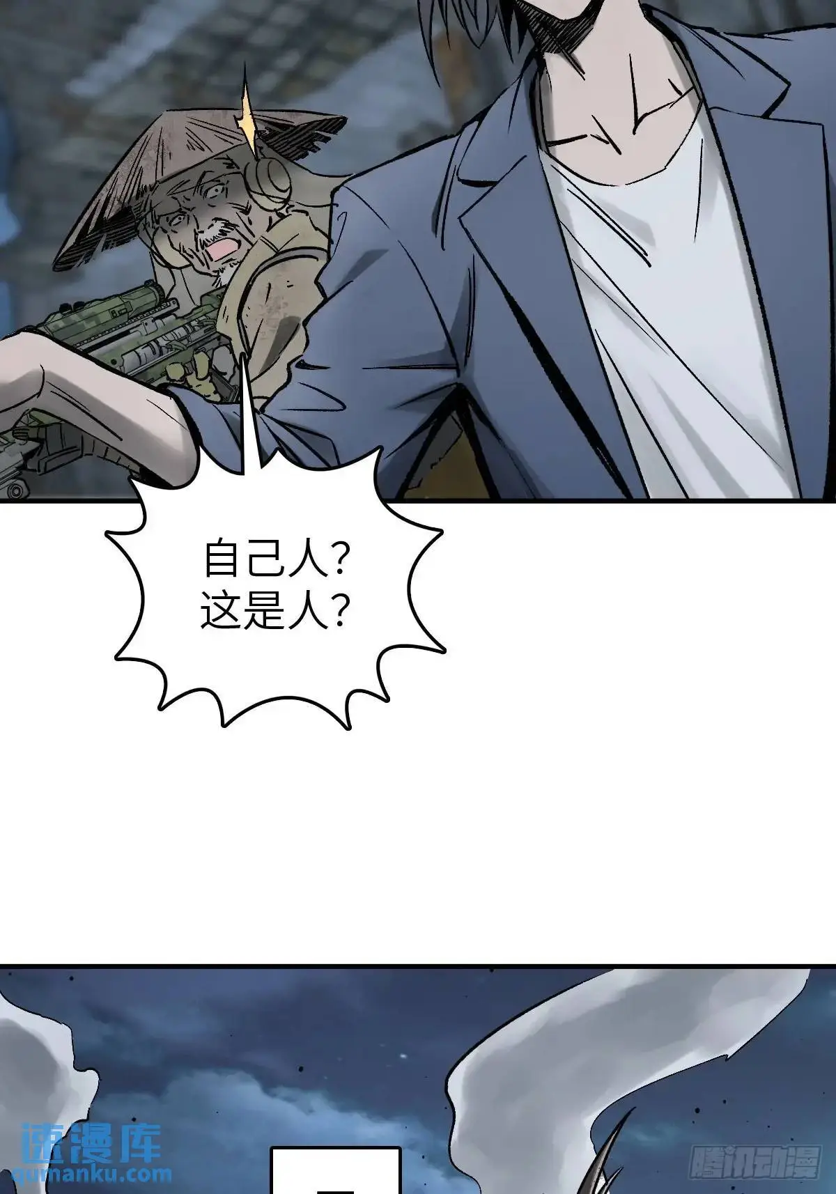 272 导火索 第20页