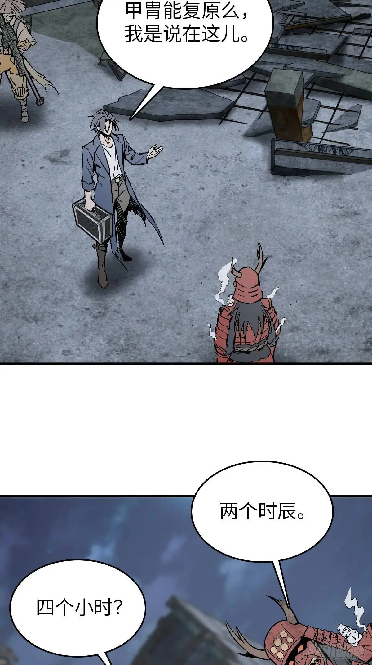 272 导火索 第30页