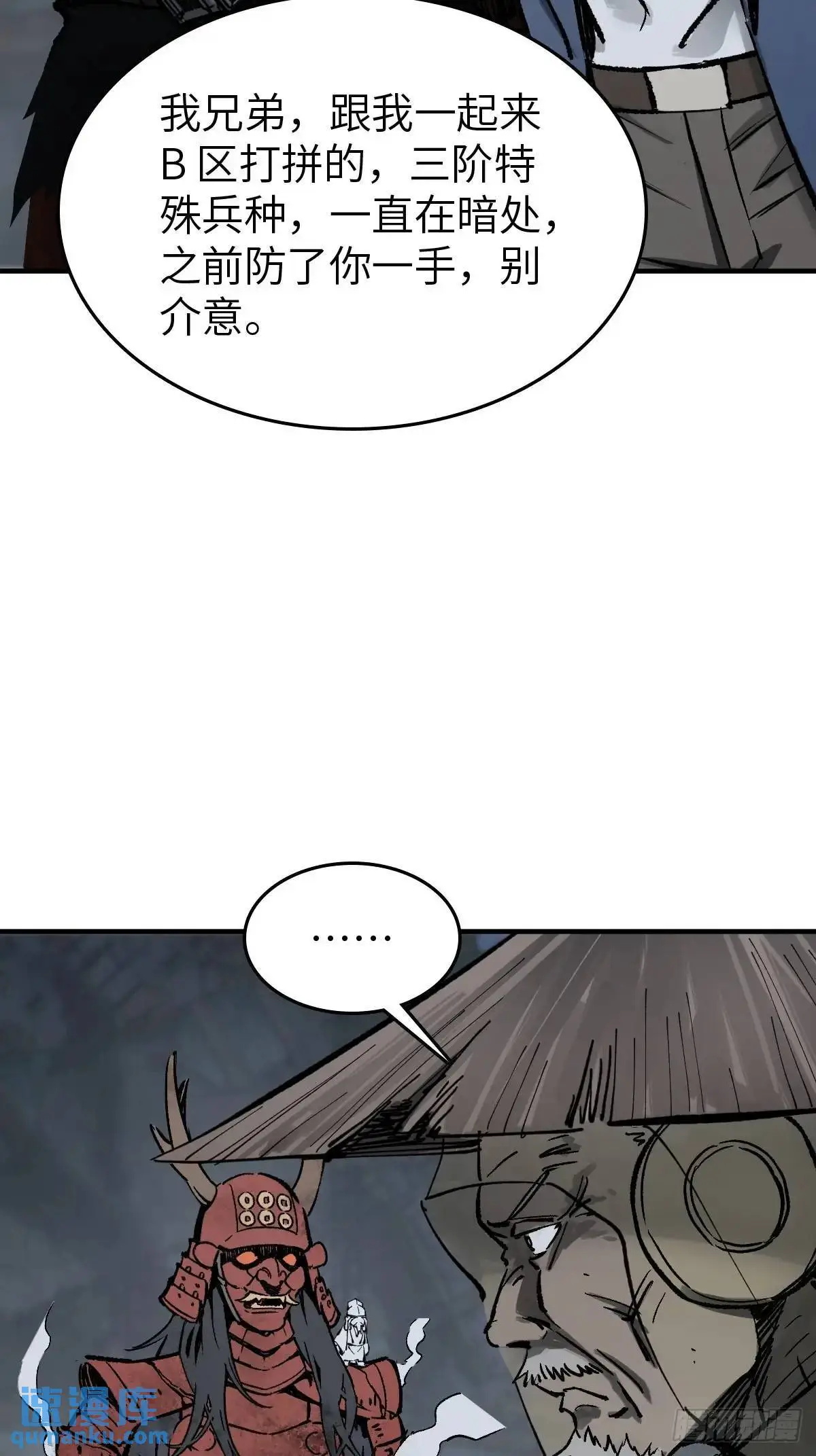 272 导火索 第35页