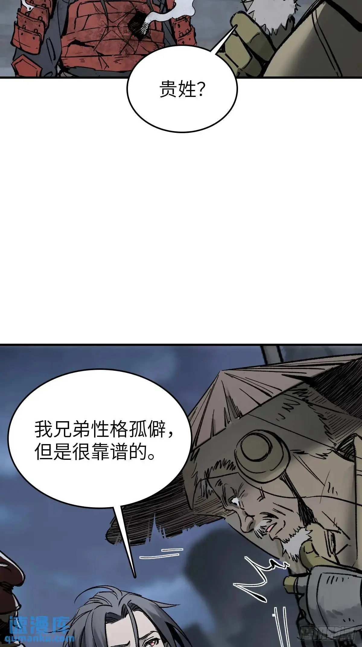 272 导火索 第36页