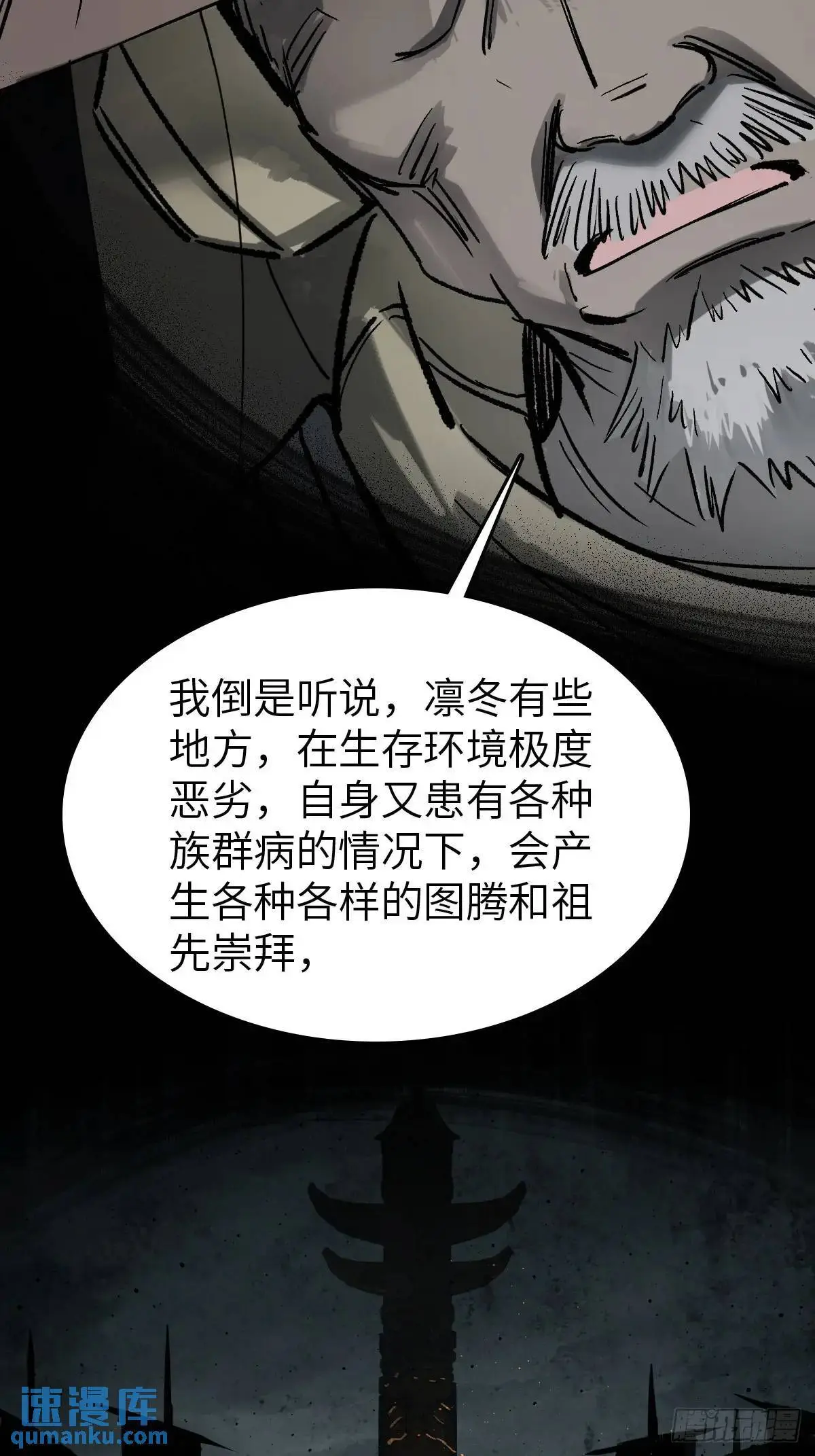 272 导火索 第38页