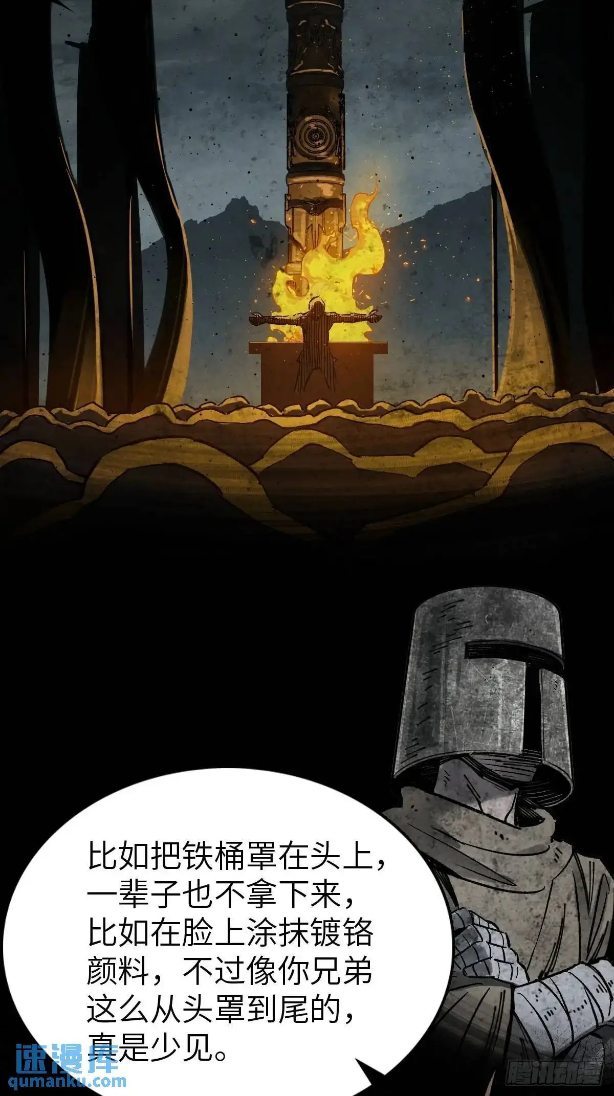 272 导火索 第39页