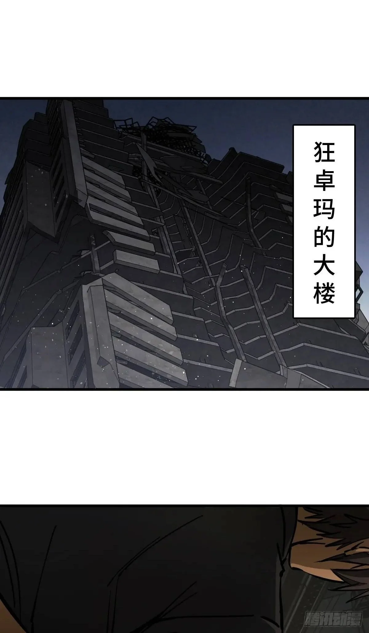 273 事态明朗 第2页