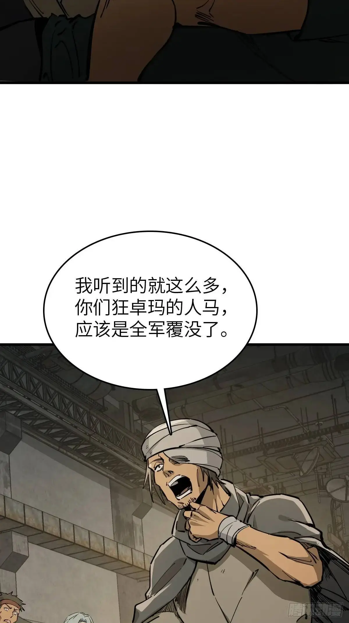 273 事态明朗 第4页