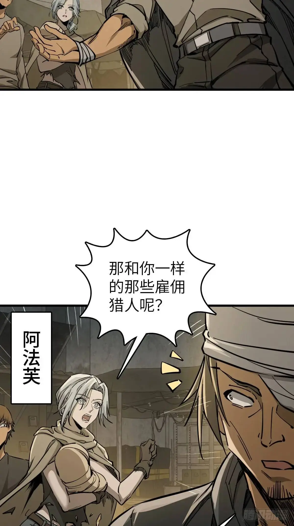 273 事态明朗 第5页