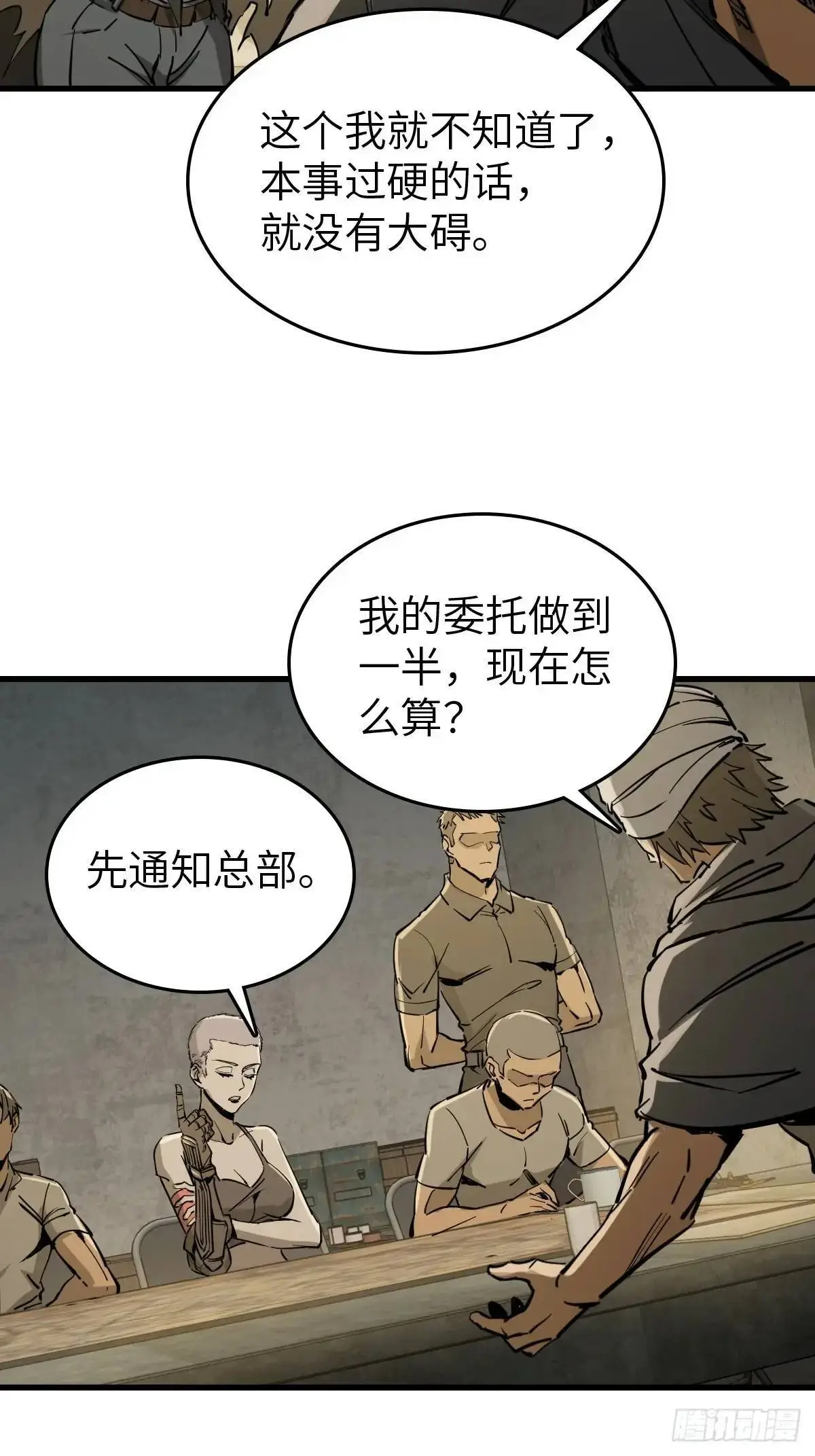 273 事态明朗 第6页