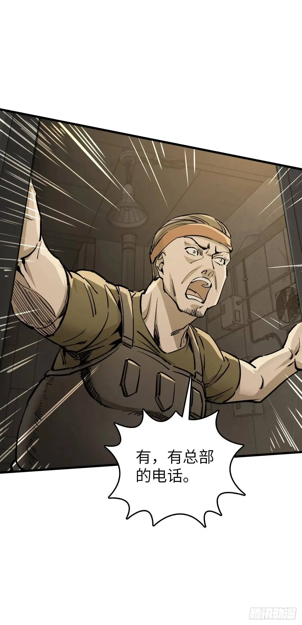 273 事态明朗 第7页