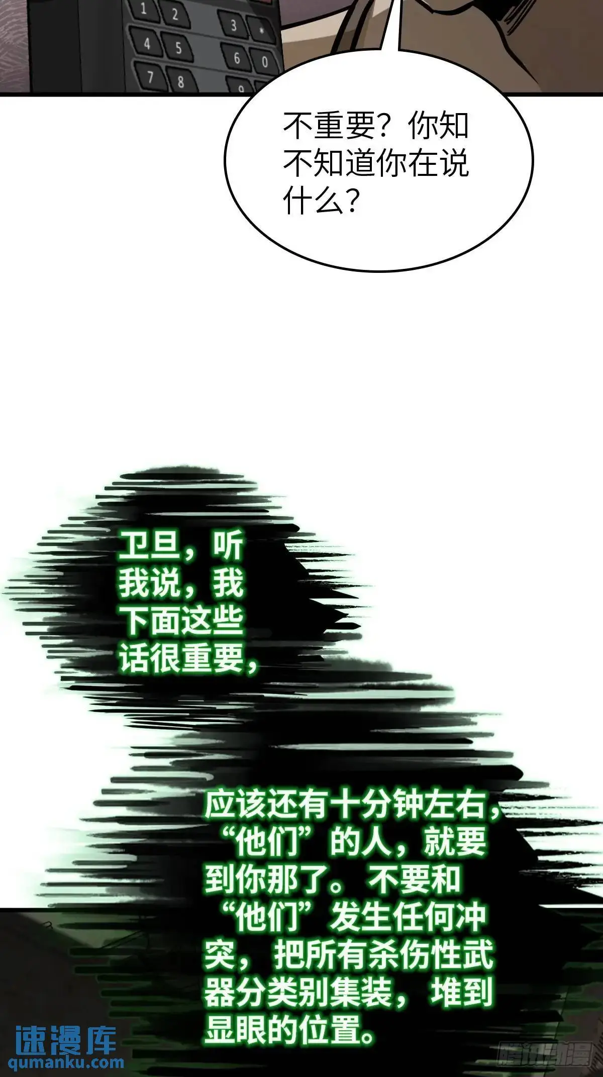273 事态明朗 第10页
