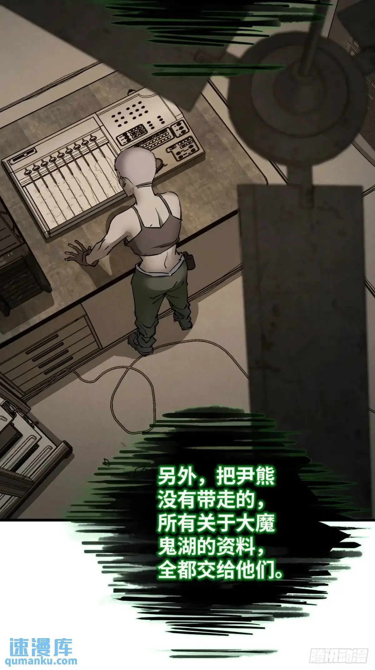 273 事态明朗 第11页