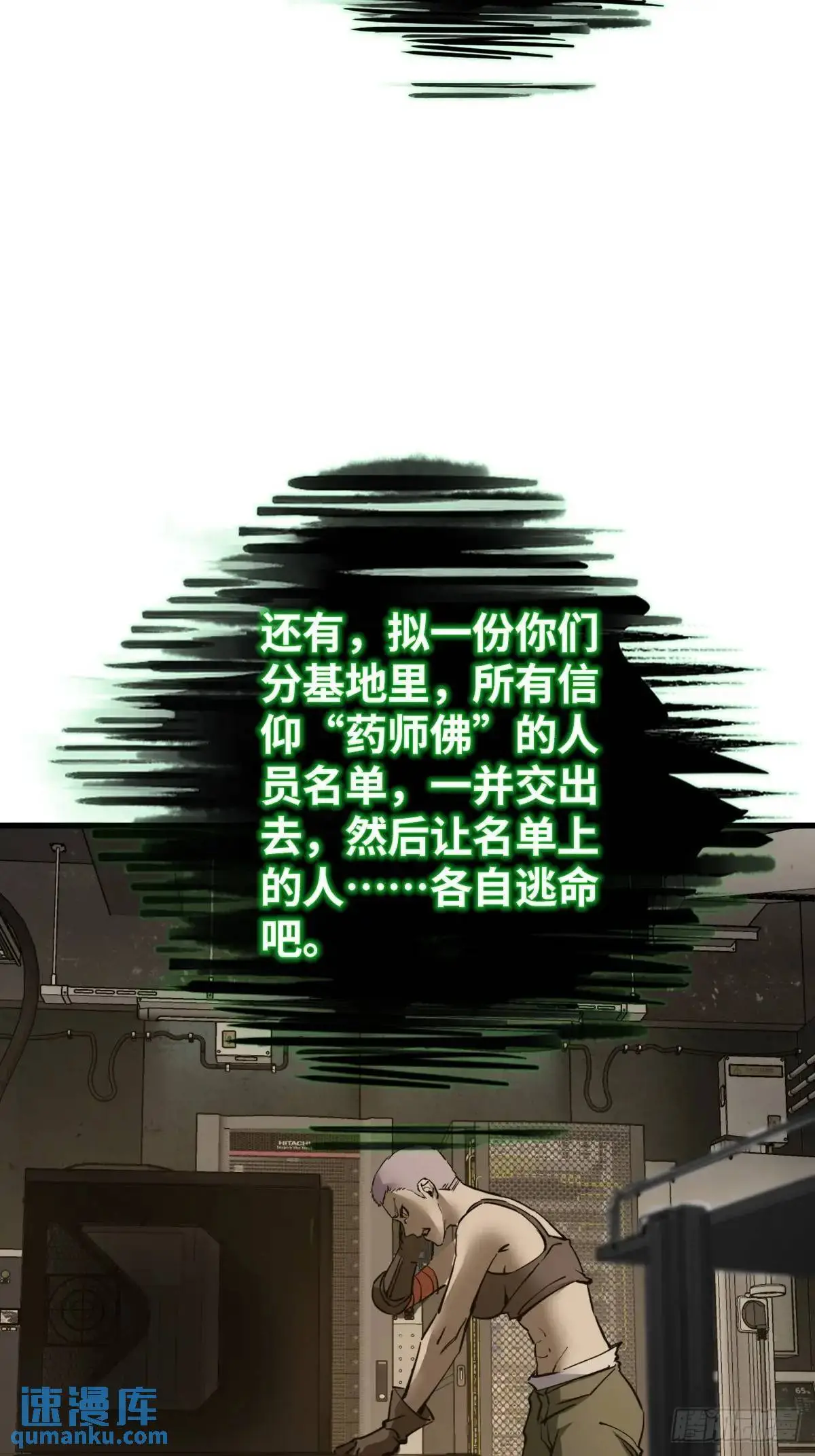 273 事态明朗 第13页