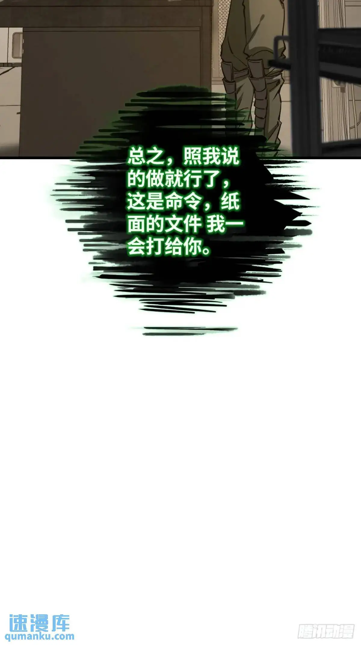 273 事态明朗 第14页