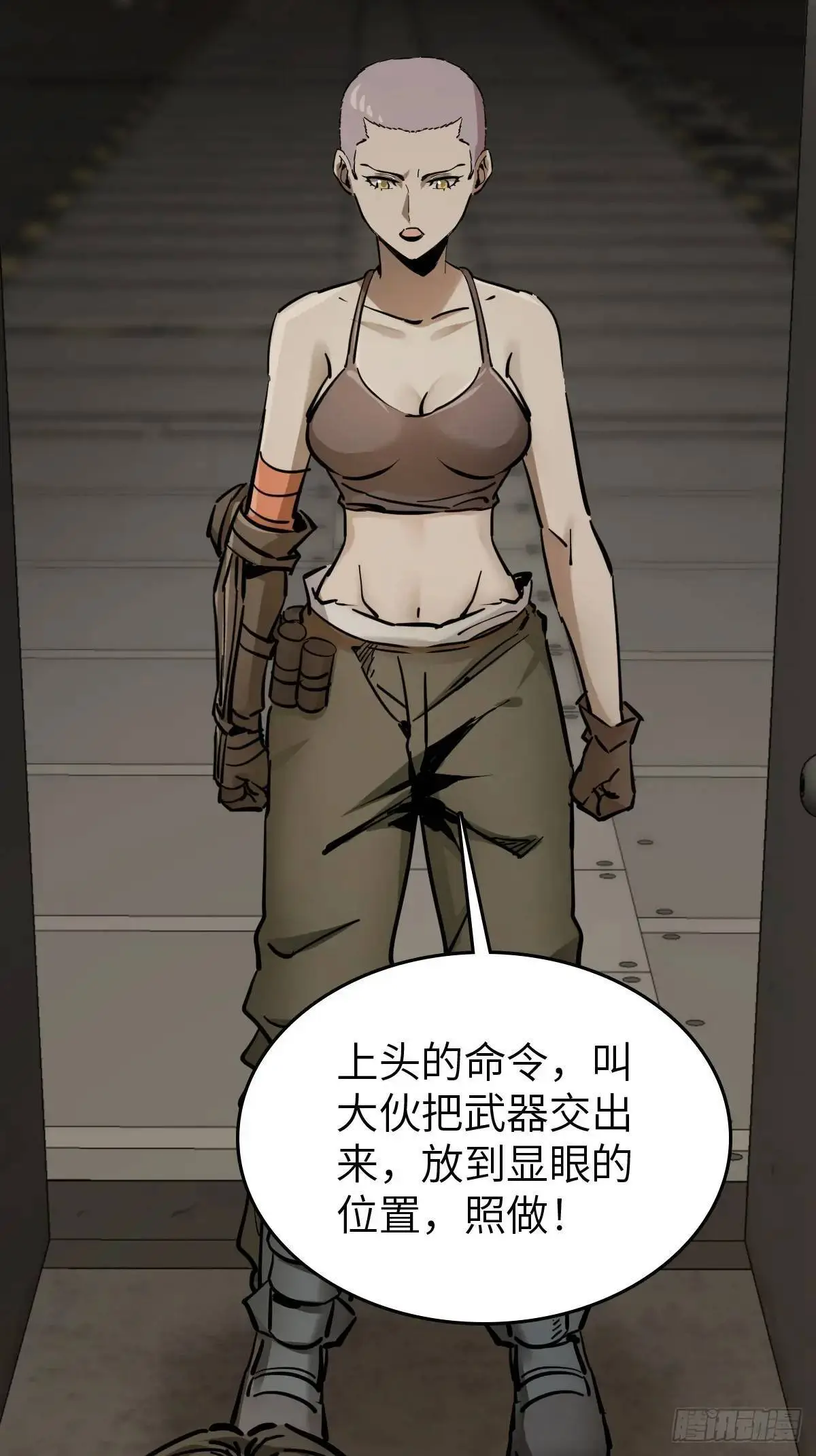 273 事态明朗 第16页