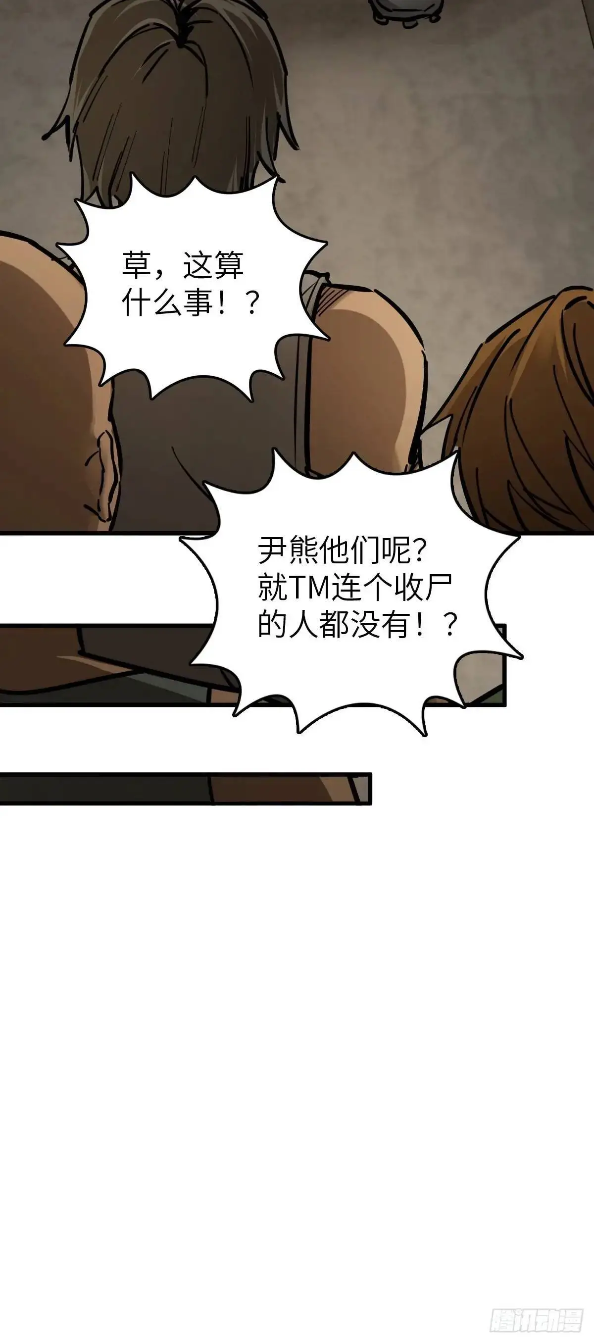 273 事态明朗 第17页