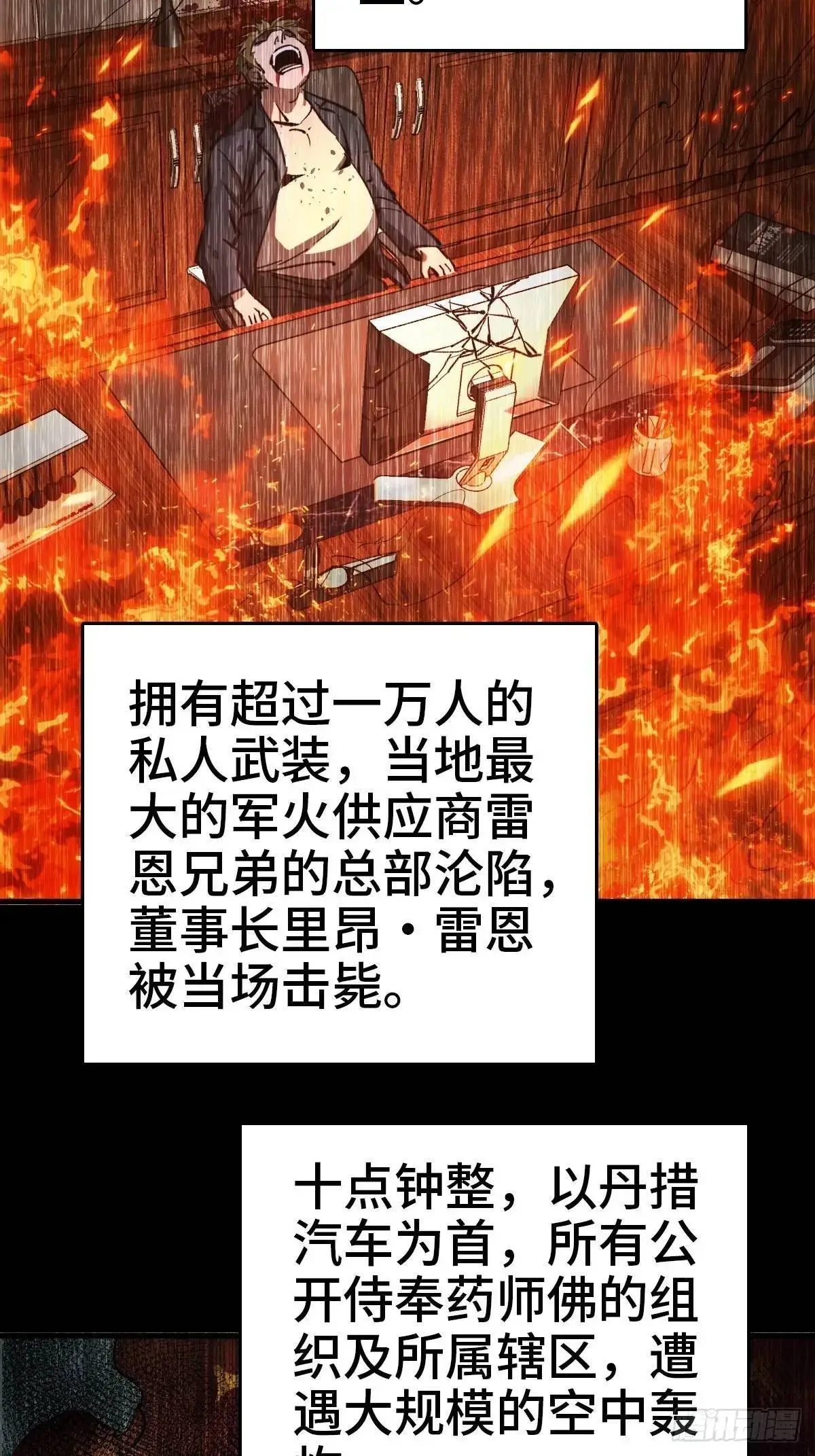 273 事态明朗 第26页