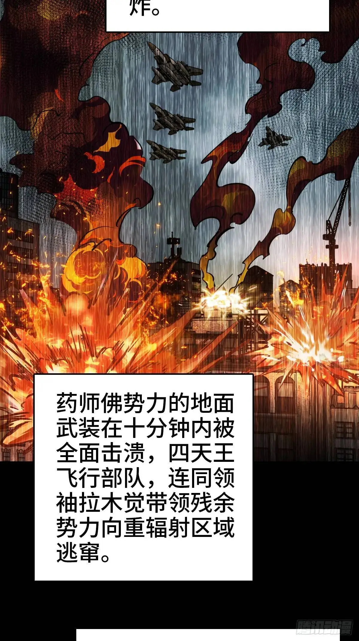 273 事态明朗 第27页
