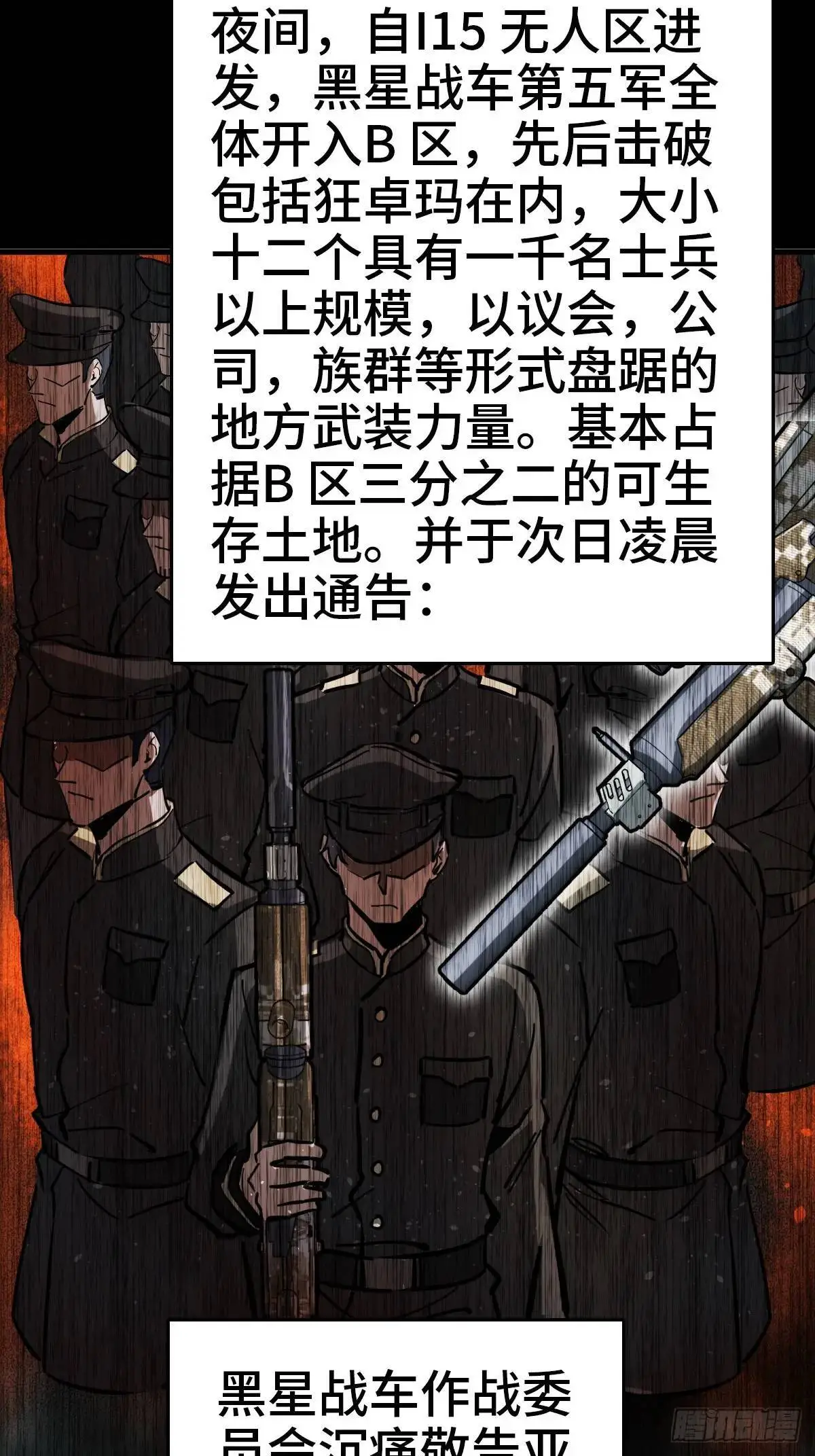 273 事态明朗 第28页