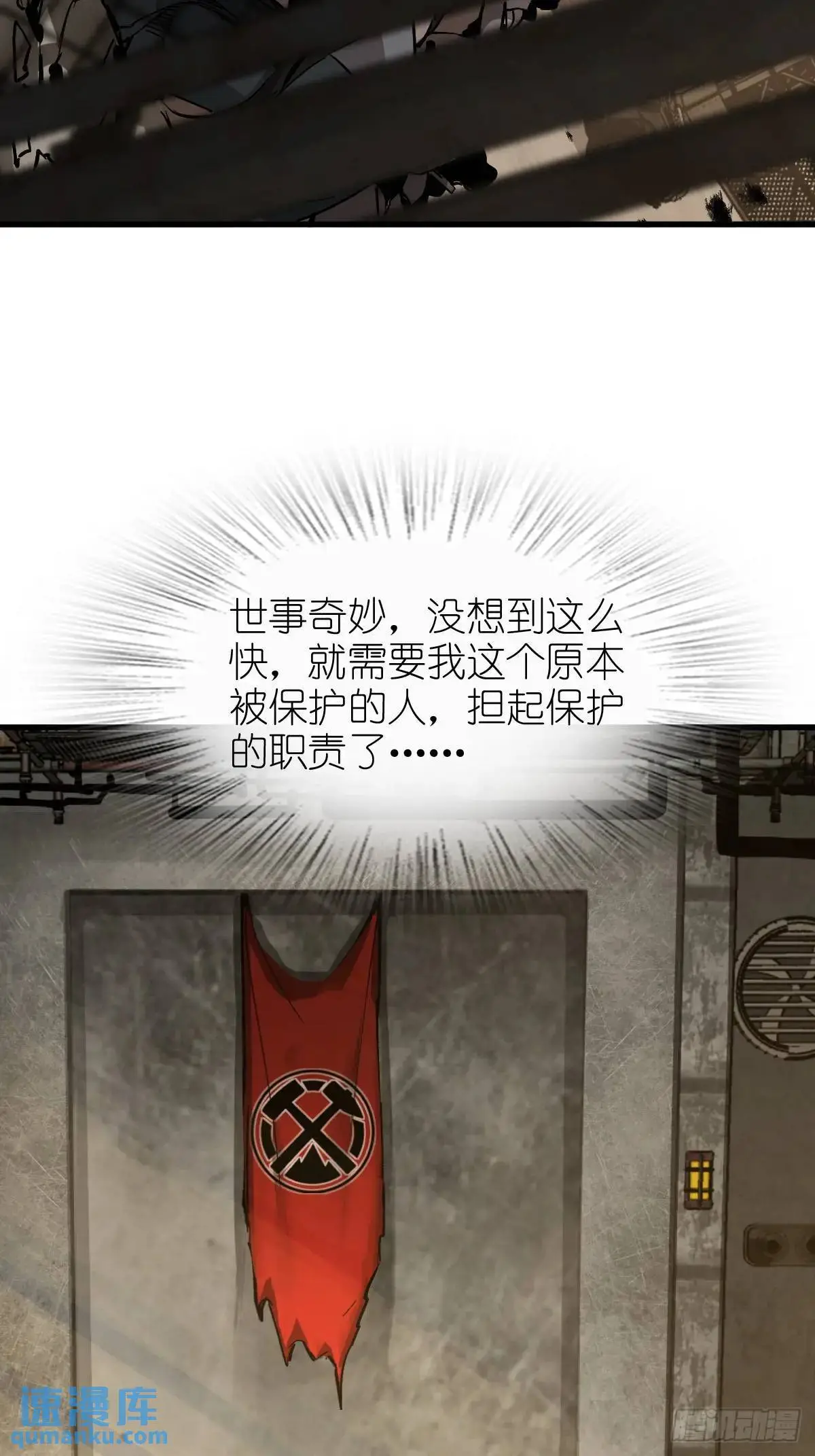 273 事态明朗 第33页