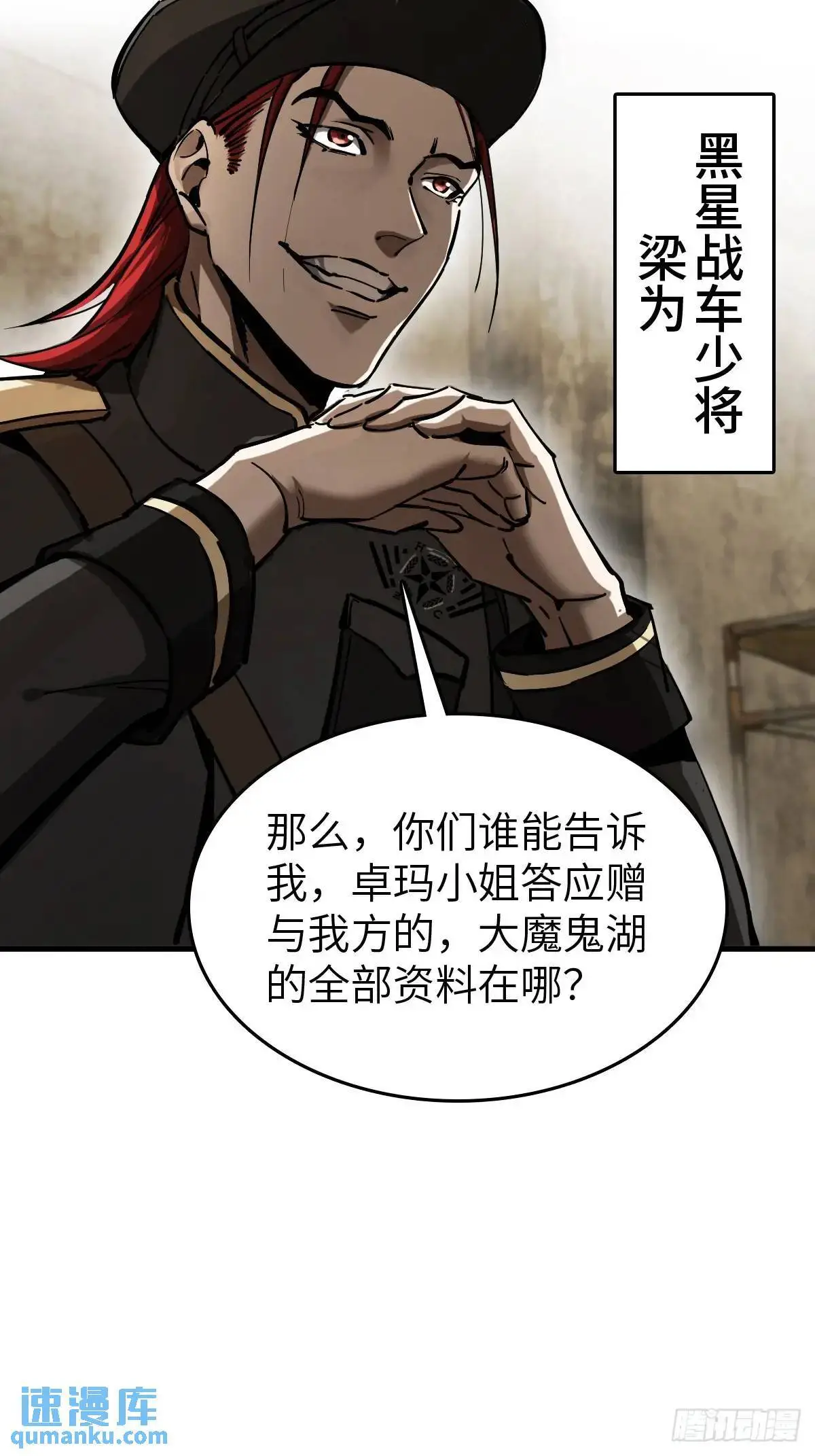 273 事态明朗 第36页