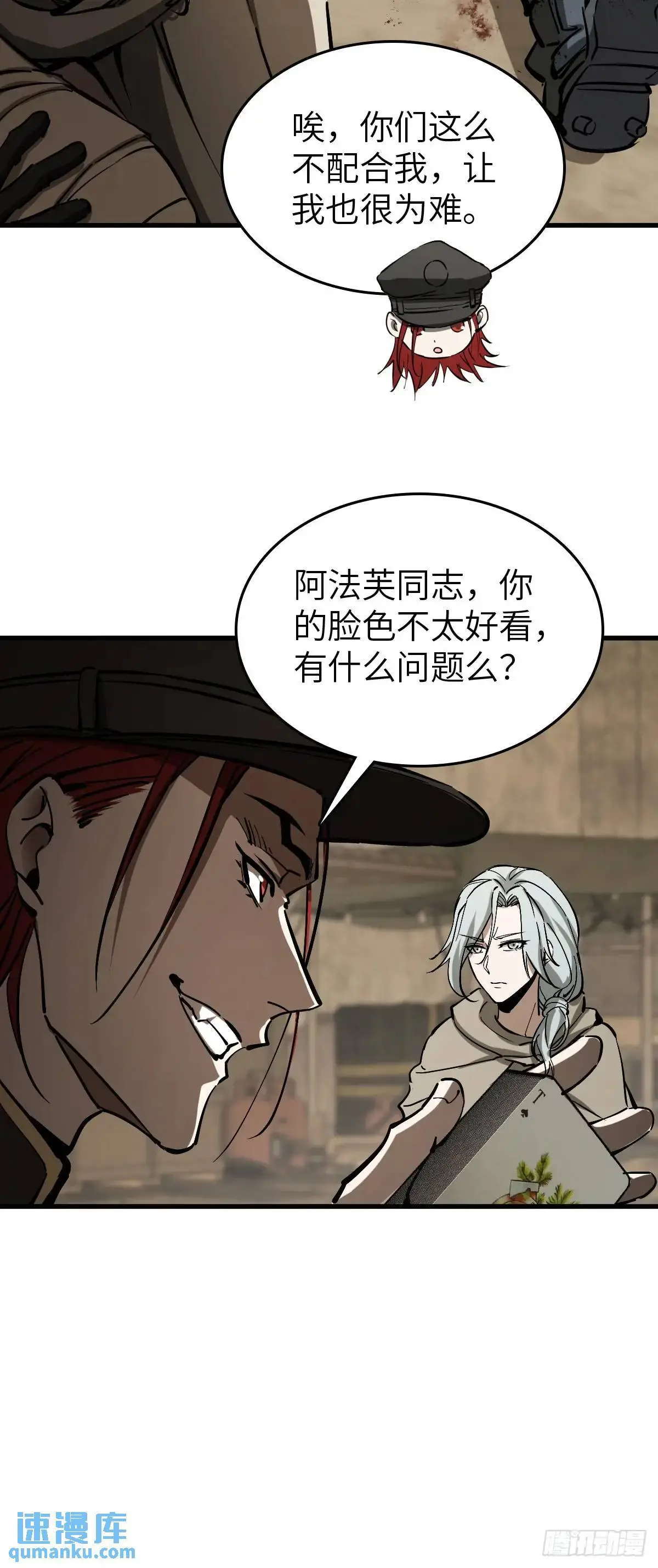 273 事态明朗 第38页