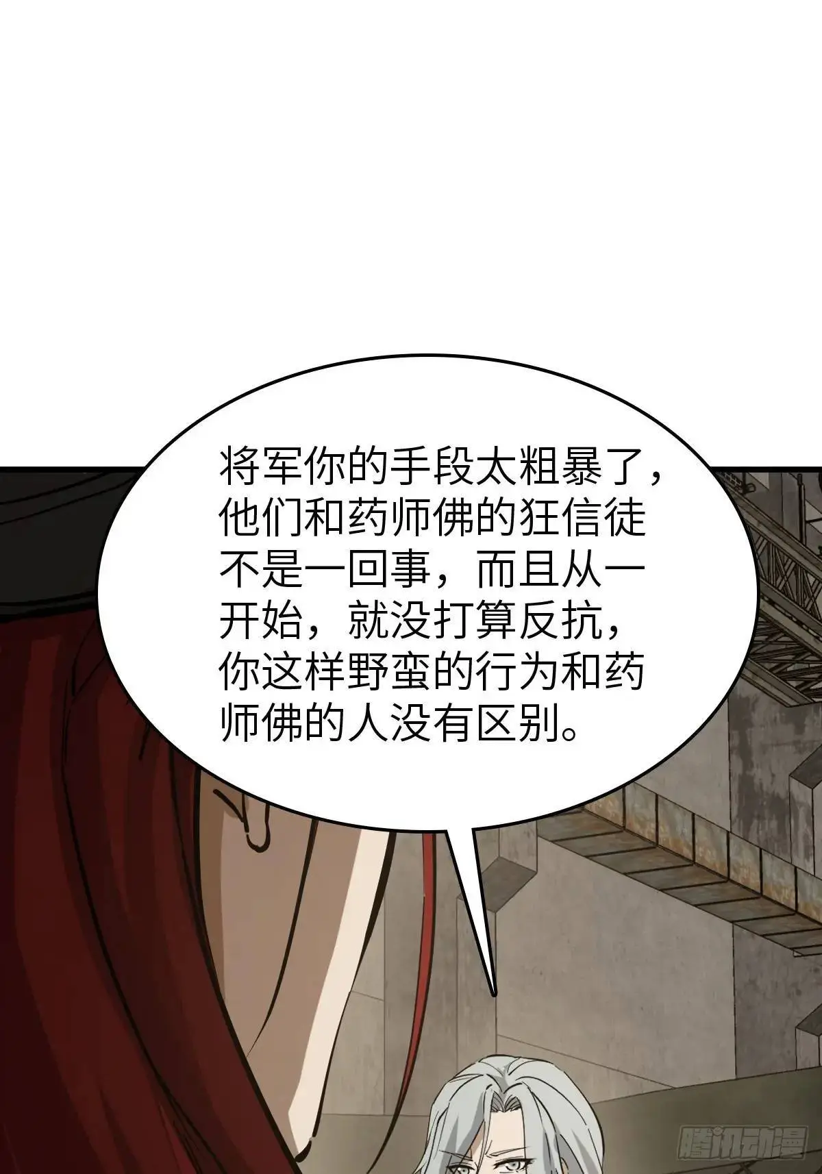 273 事态明朗 第39页