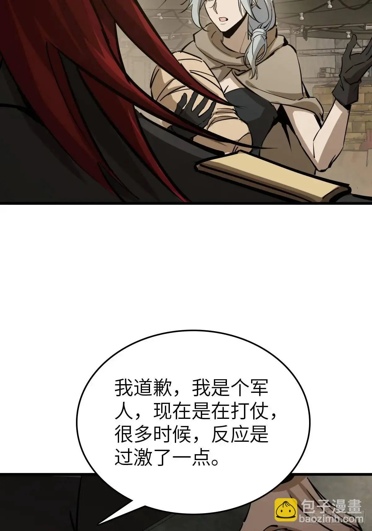 273 事态明朗 第40页