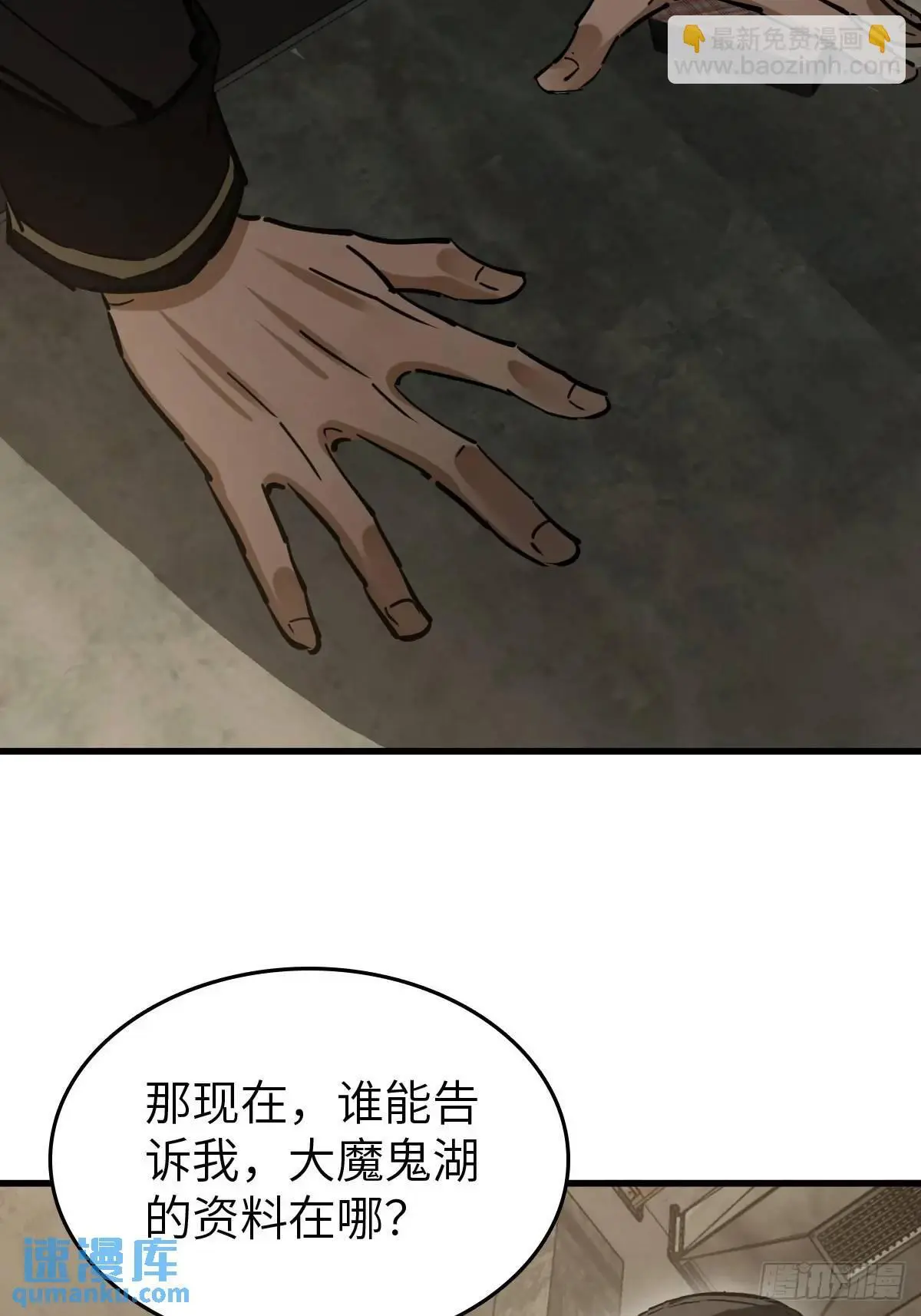273 事态明朗 第41页