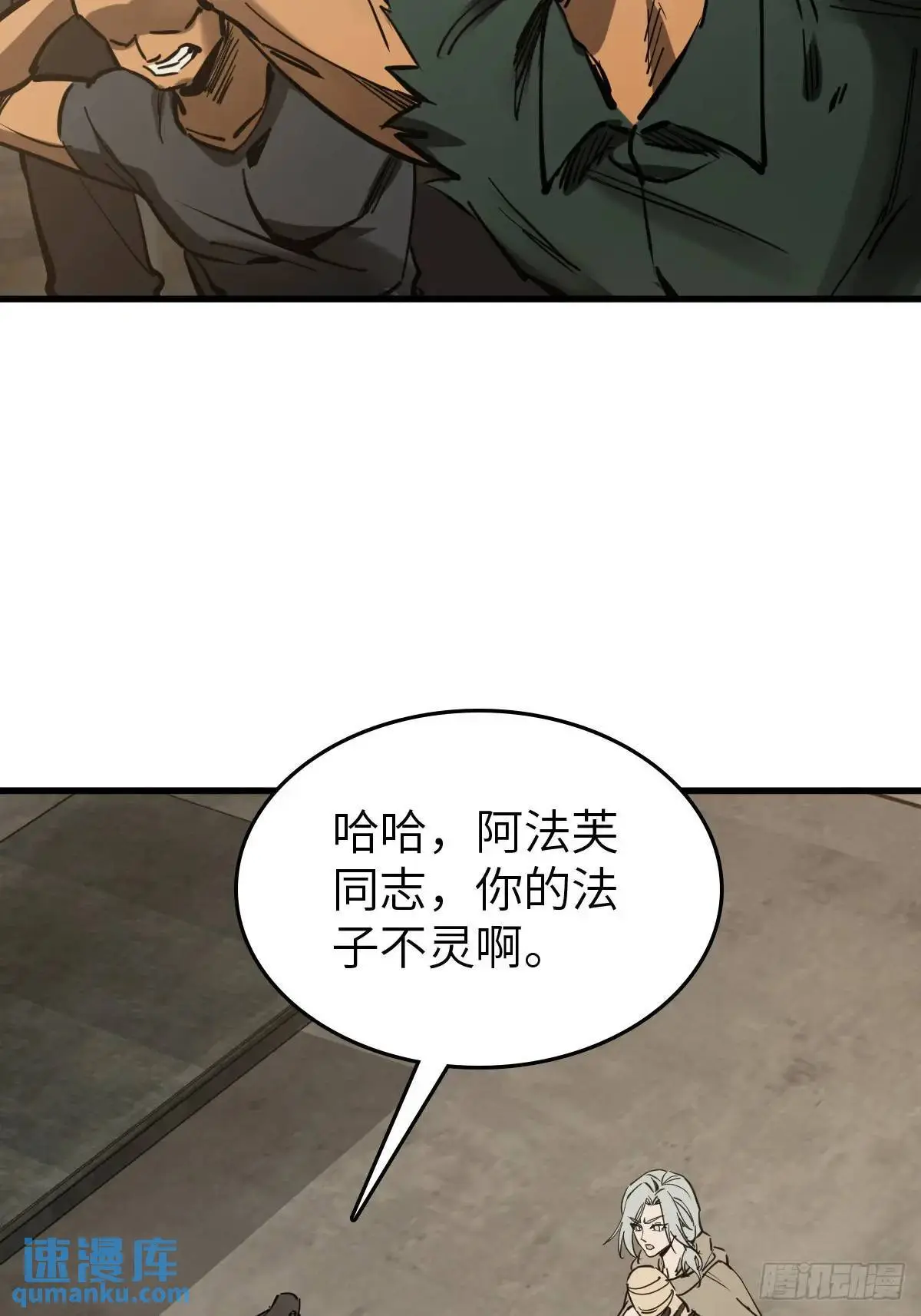 273 事态明朗 第44页