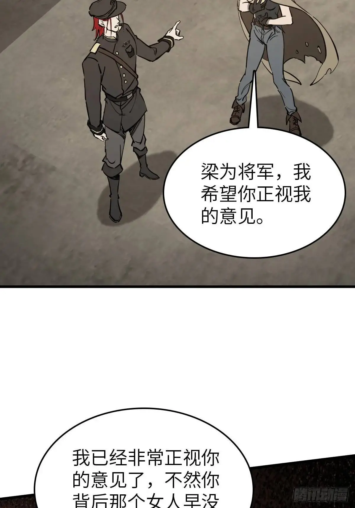 273 事态明朗 第45页