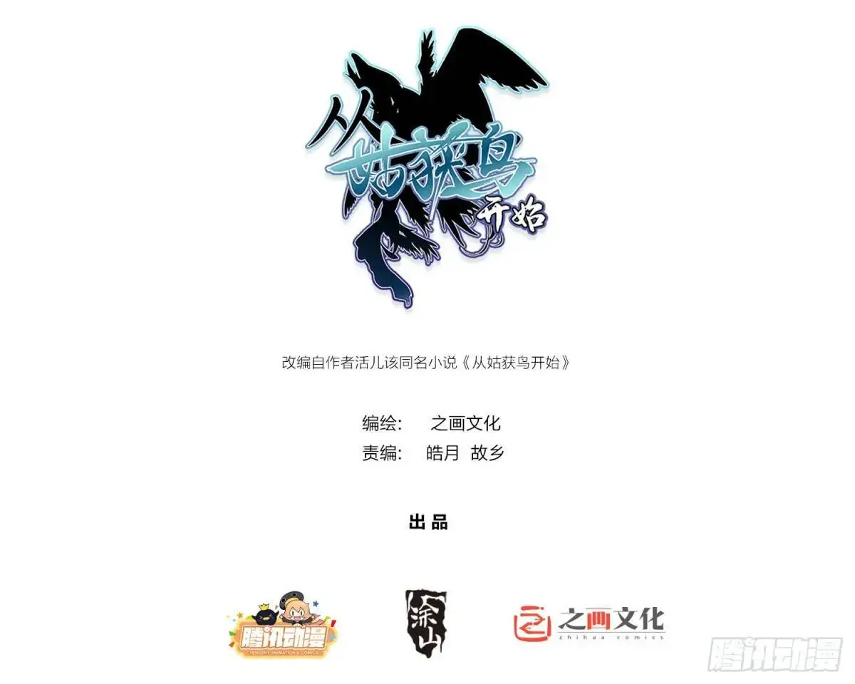 274 轰炸伊始（一） 第1页