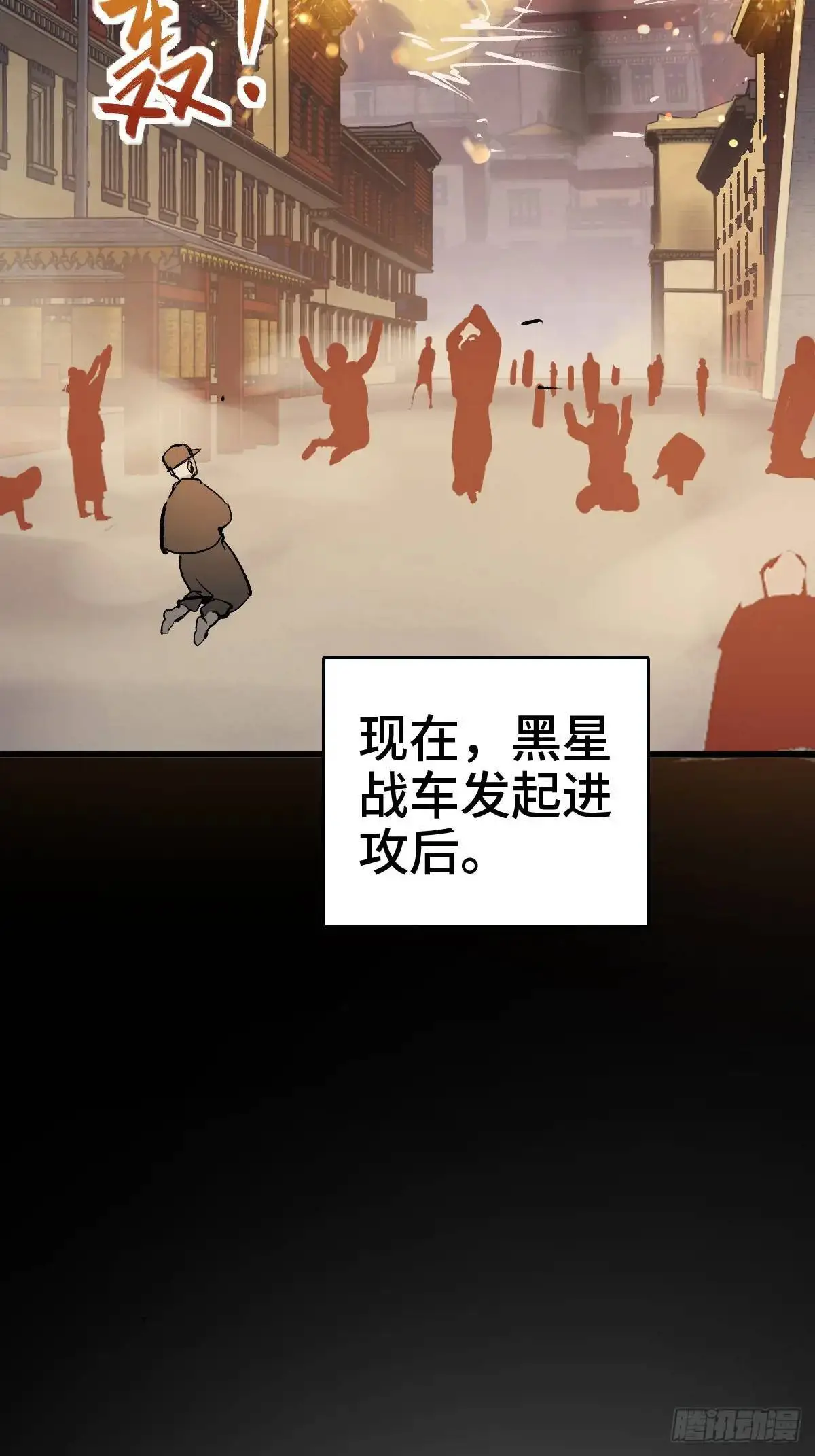 274 轰炸伊始（一） 第8页
