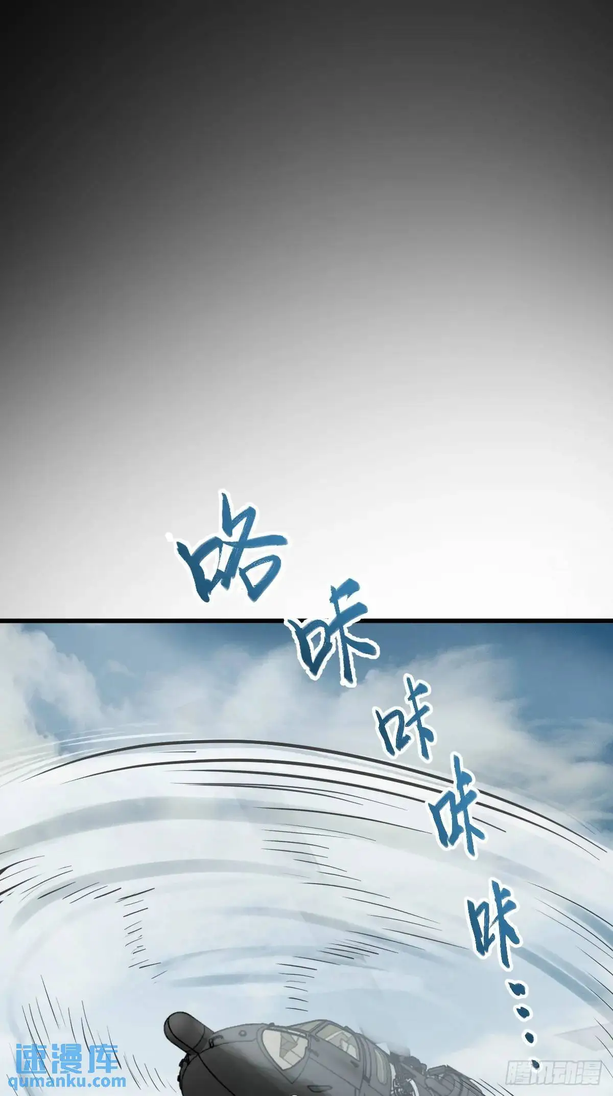 274 轰炸伊始（一） 第9页