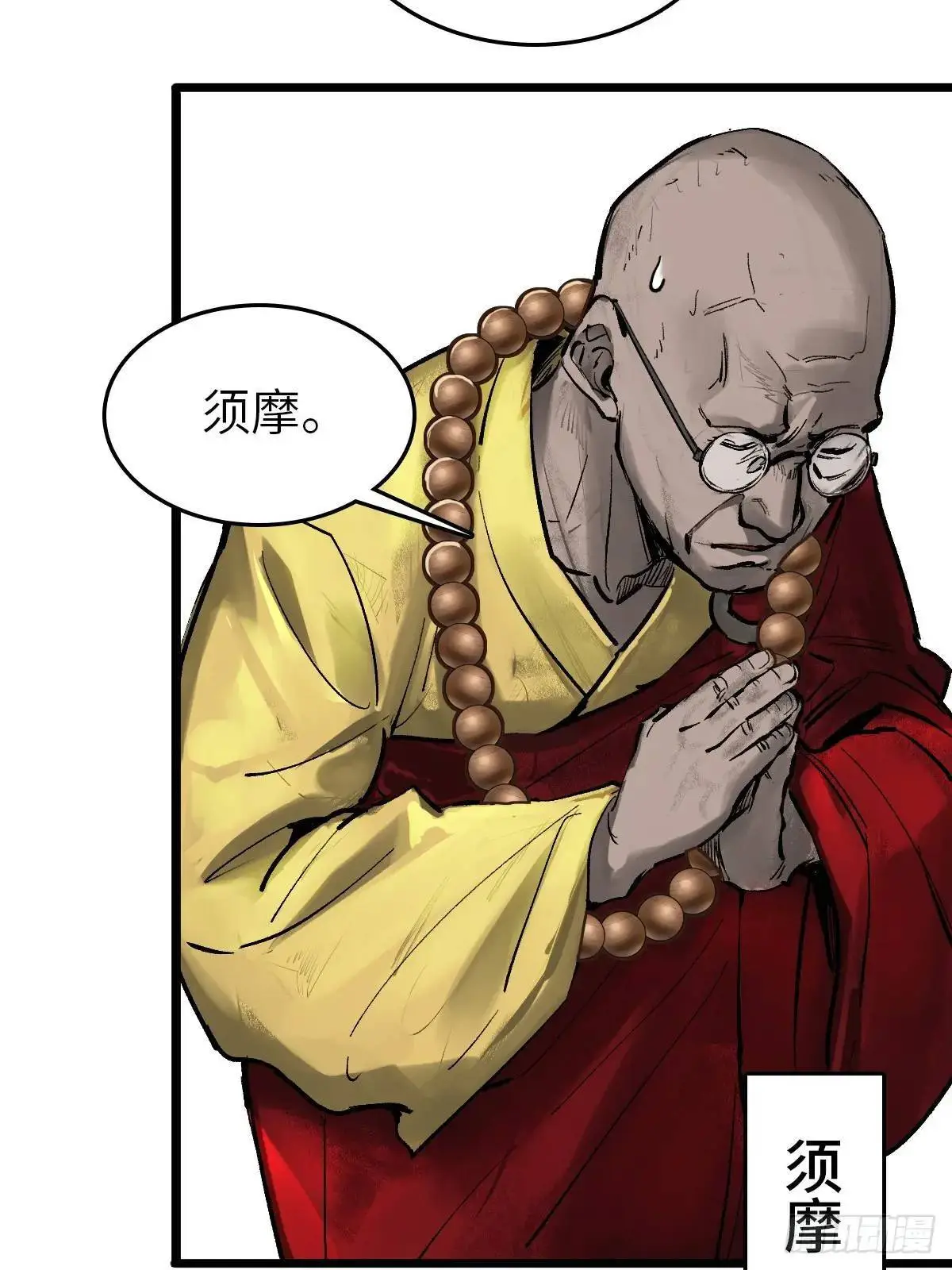 274 轰炸伊始（一） 第20页