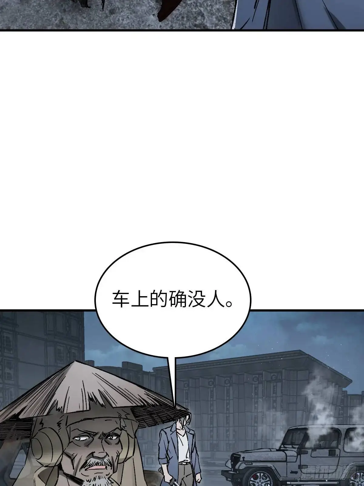 275 轰炸伊始（二） 第3页