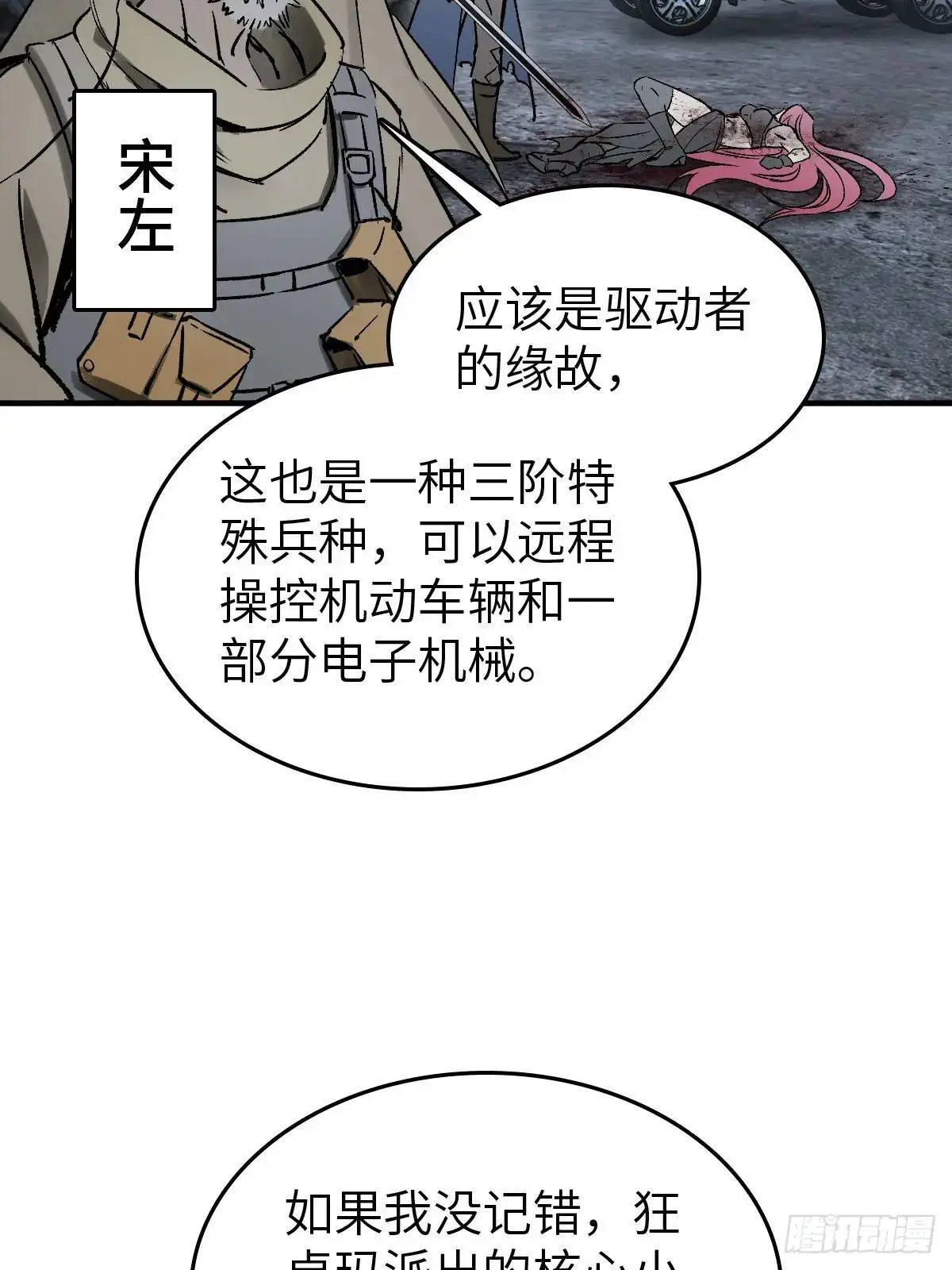275 轰炸伊始（二） 第4页